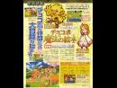 imágenes de Final Fantasy Fables: Chocobo Tales