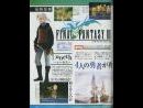 imágenes de Final Fantasy III