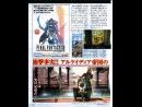 imágenes de Final Fantasy XII