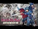 Imágenes recientes Fire Emblem : Mystery of the Emblem - Hero of Light and Shadow