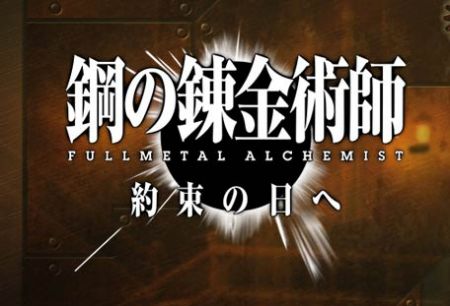 FullMetal Alchemist RPG - Descubre las claves del combate entre alquimistas