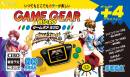 Imágenes recientes Game Gear Micro