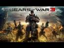 imágenes de Gears of War 3