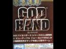 imágenes de God Hand