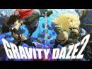 imágenes de Gravity Rush 2