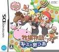 Harvest Moon: Island of Happiness DS