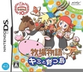 Harvest Moon: Island of Happiness 