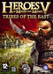 Heroes of Might & Magic V Expansin: Las Tribus del Este portada