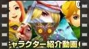 vídeos de Hyrule Warriors