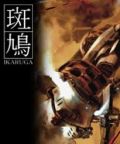 portada Ikaruga Nintendo Switch