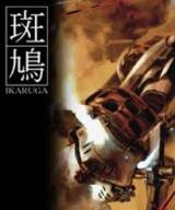 Danos tu opinión sobre Ikaruga