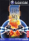 portada Ikaruga GameCube