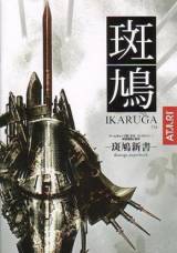 Danos tu opinión sobre Ikaruga