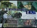 Metal Gear Solid 4: Guns of the Patriots - TGS 2005