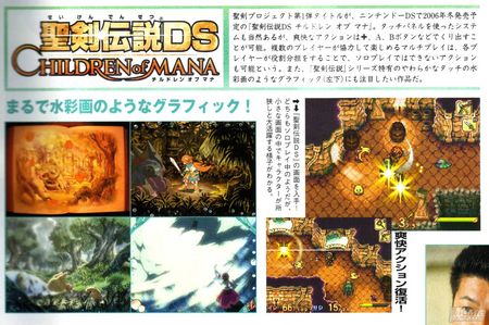 Children of Mana, ya disponible en España