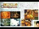 Montón de detalles y 16 minutos de vídeo con escenas de juego, multijugador, armas y objetos de Seiken Densetsu DS Children of Mana