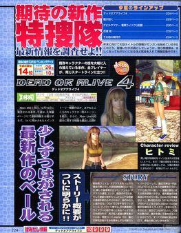 Demo de Dead or Alive disponible en el bazar