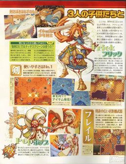 Children of Mana, ya disponible en Espaa