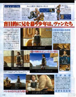 Final Fantasy XII - El trailer en Espa�ol