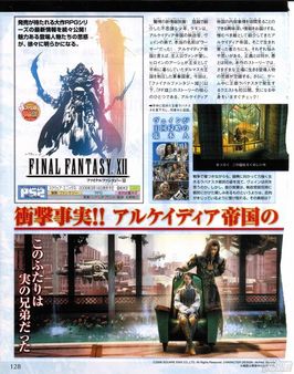 Final Fantasy XII - El trailer en Espa�ol