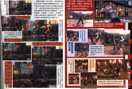 El lanzamiento de Virtua Fighter 5 para Xbox 360 peligra en Japón