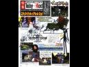 Primeras imágenes de Kingdom Hearts 2