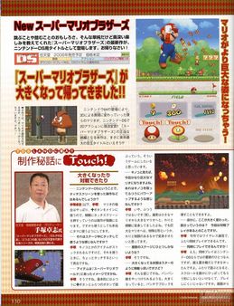 Los minijuegos que tendremos en New Super Mario Bros de Nintendo DS, en im�genes