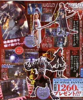 Square Enix anuncia una versin de coleccionista para Final Fantasy VII: Dirge of Cerberus