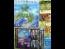 Los 8 espíritus elementales en Seiken Densetsu DS: Children of Mana