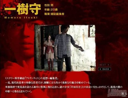 Sony Europa abre la página oficial en español de Forbidden Siren 2