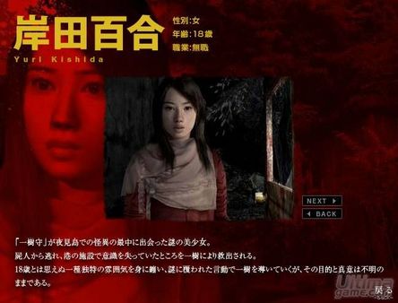 SCEJ nos presenta a los protagonistas de Siren 2
