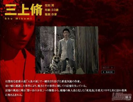 Sony Europa abre la pgina oficial en espaol de Forbidden Siren 2