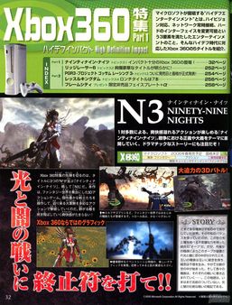 Ninety Nine Nights y Test Drive Unlimited, confirmados para el prximo mes de Septiembre