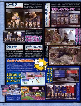 Ficha exclusiva de la reina de Dead or Alive