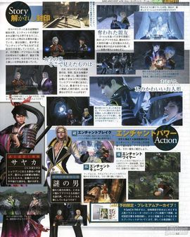 Enchanted Arms, confirmado para la salida de PS3 en Europa