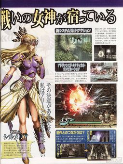 Square Enix desvela un nuevo personaje en Valkyrie Profile Silmeria