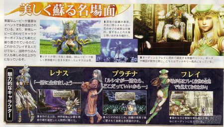 Square Enix nos tienta con una nueva versi�n del cl�sico de PSP Valkyrie Profile
