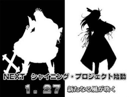 Shining Wind cobra vida con un espectacular tr�iler