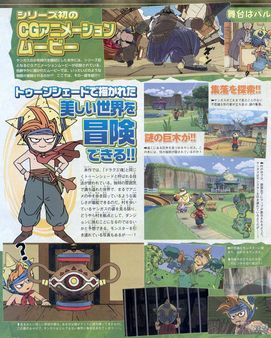 Primeras imágenes oficiales de Dragon Quest Yagus para PlayStation 2