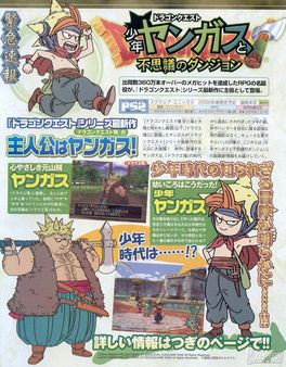 Primeras imgenes oficiales de Dragon Quest Yagus para PlayStation 2