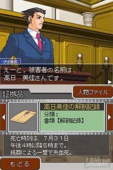 Phoenix Wright - WiiWare recibir al abogado ms divertido antes de lo que esperabas