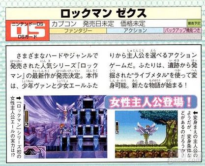 Mega Man ZX prepara su llegada a nuestro país con una galería de imágenes