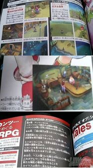 Nueva galera de imgenes de Tales of the Tempest