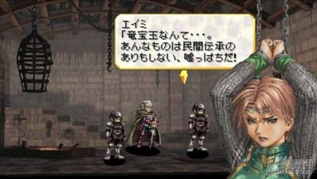 Square Enix nos tienta con una nueva versi�n del cl�sico de PSP Valkyrie Profile