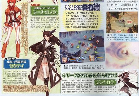 Shining Wind cobra vida con un espectacular tr�iler