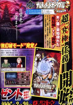 Naruto prepara su asalto a occidente con una nueva galera de imgenes