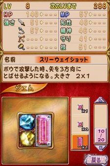 Confirmada la fecha de salida en Espaa de Children of Mana para Nintendo DS