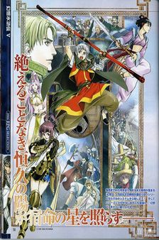 Anunciada las fechas de salida en Japn y USA para Suikoden V