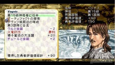 Square Enix nos tienta con una nueva versi�n del cl�sico de PSP Valkyrie Profile