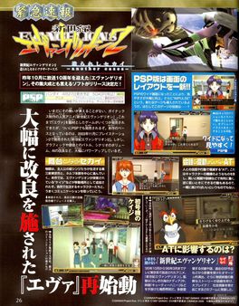 El funcionamiento de Neon Genesis Evangelion para PSP, en vdeo